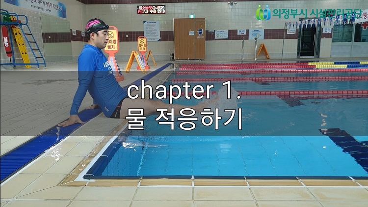 의정부시 스포츠센터 이미지