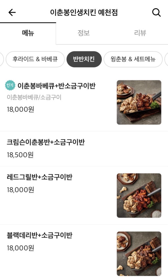 이춘봉예천점 이미지