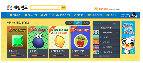모아게임랜드 이미지