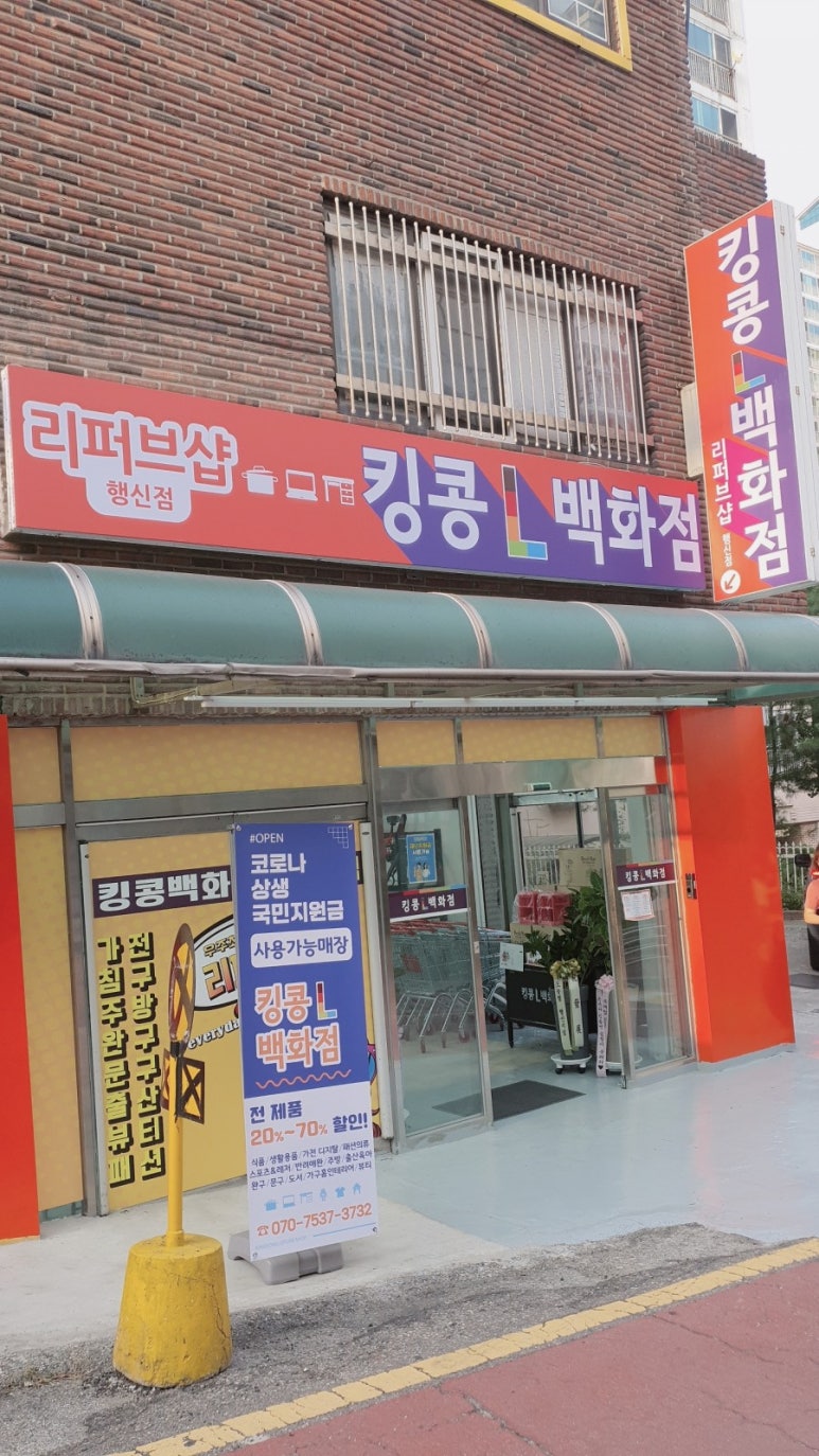 킹콩김포점 이미지