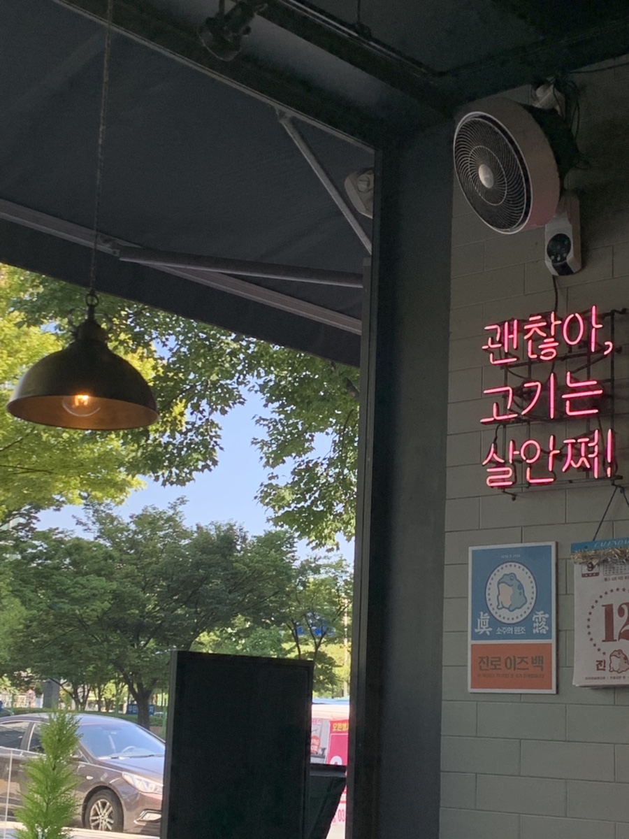 고기원칙범계점 이미지