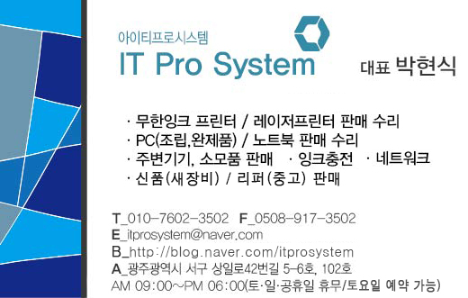 아이티프로시스템 이미지