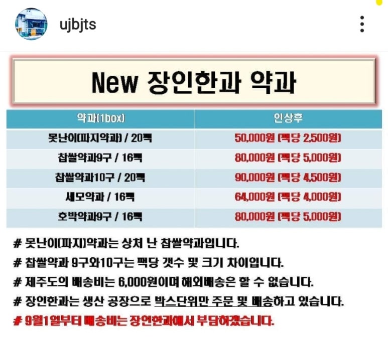 별미담 이미지