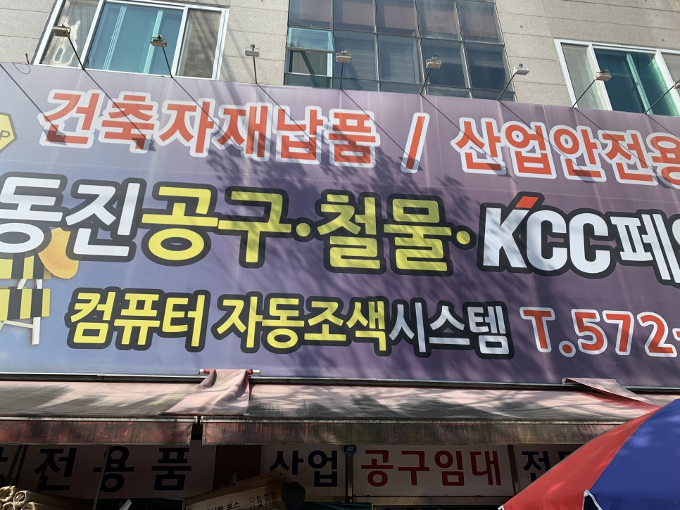 동진산소 이미지