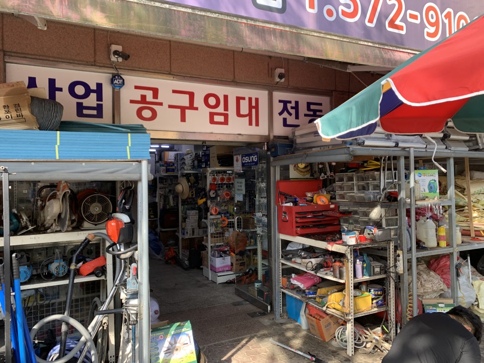 동진공구 이미지