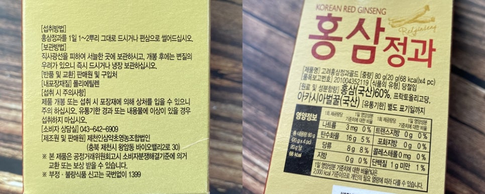 제천인삼약초영농조합법인 이미지