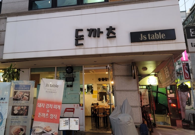 제이에스 테이블 이미지