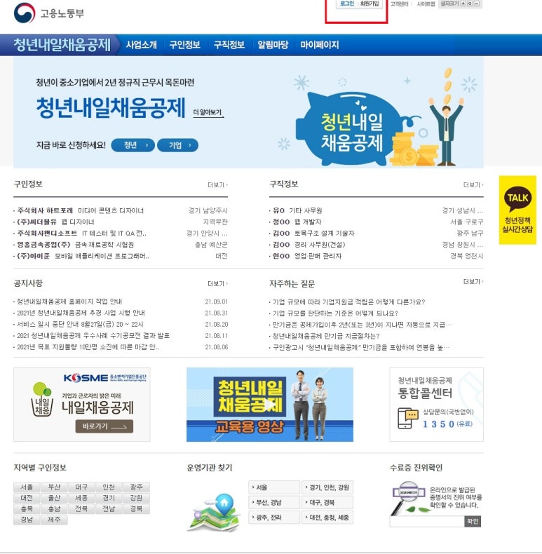 (주)채움건설 이미지