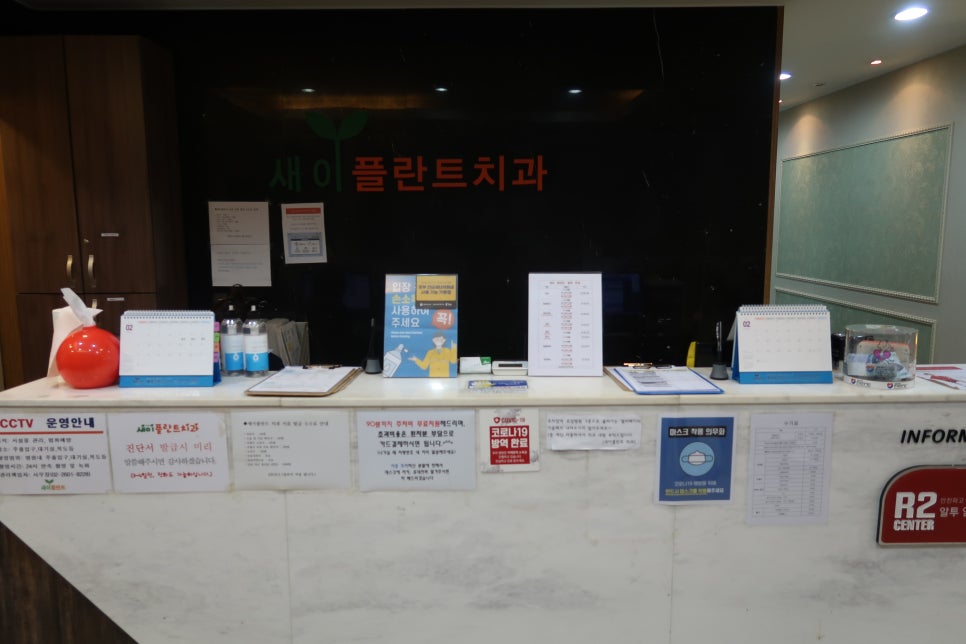 새이플란트치과의원 이미지