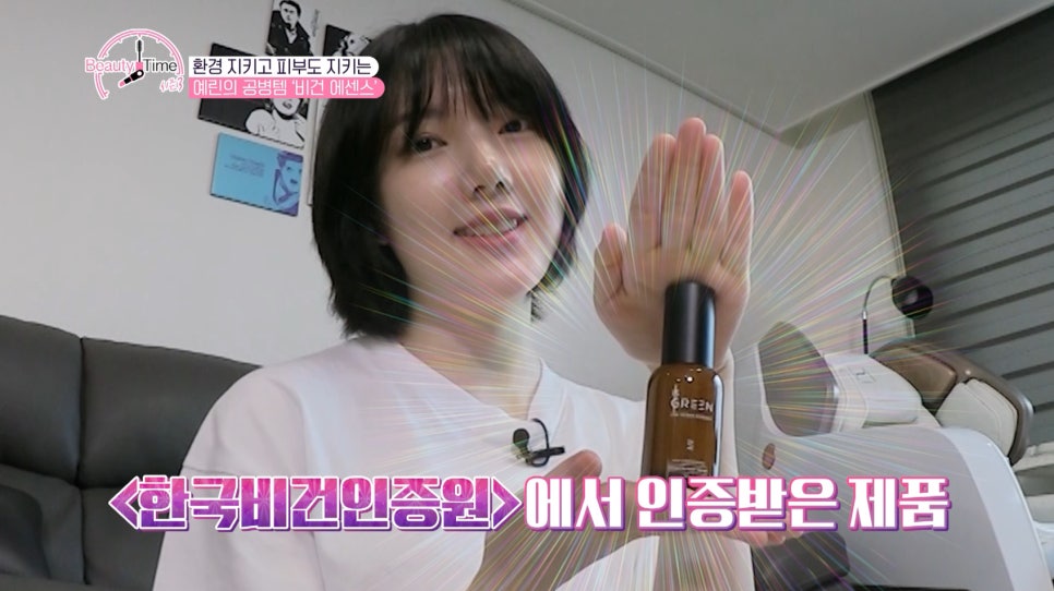 그린화장품 이미지