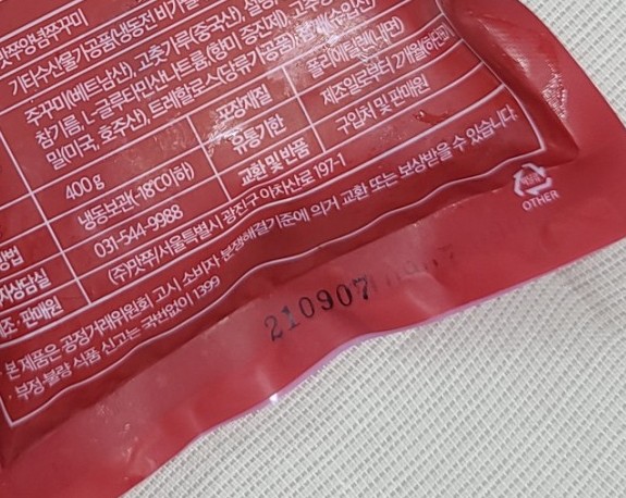 맛쭈서해쭈꾸미 이미지