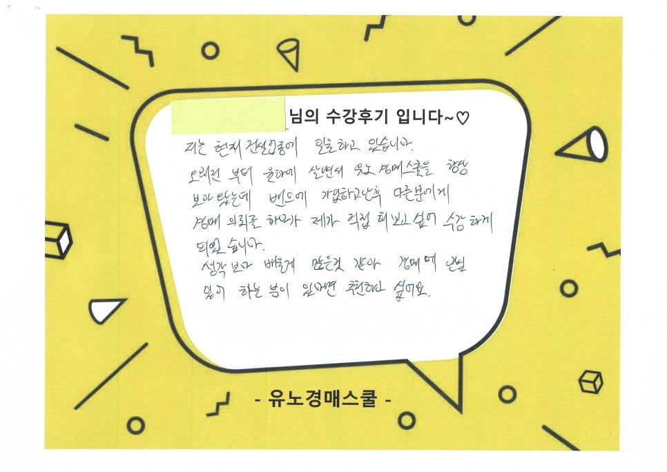 유노경매스쿨 이미지