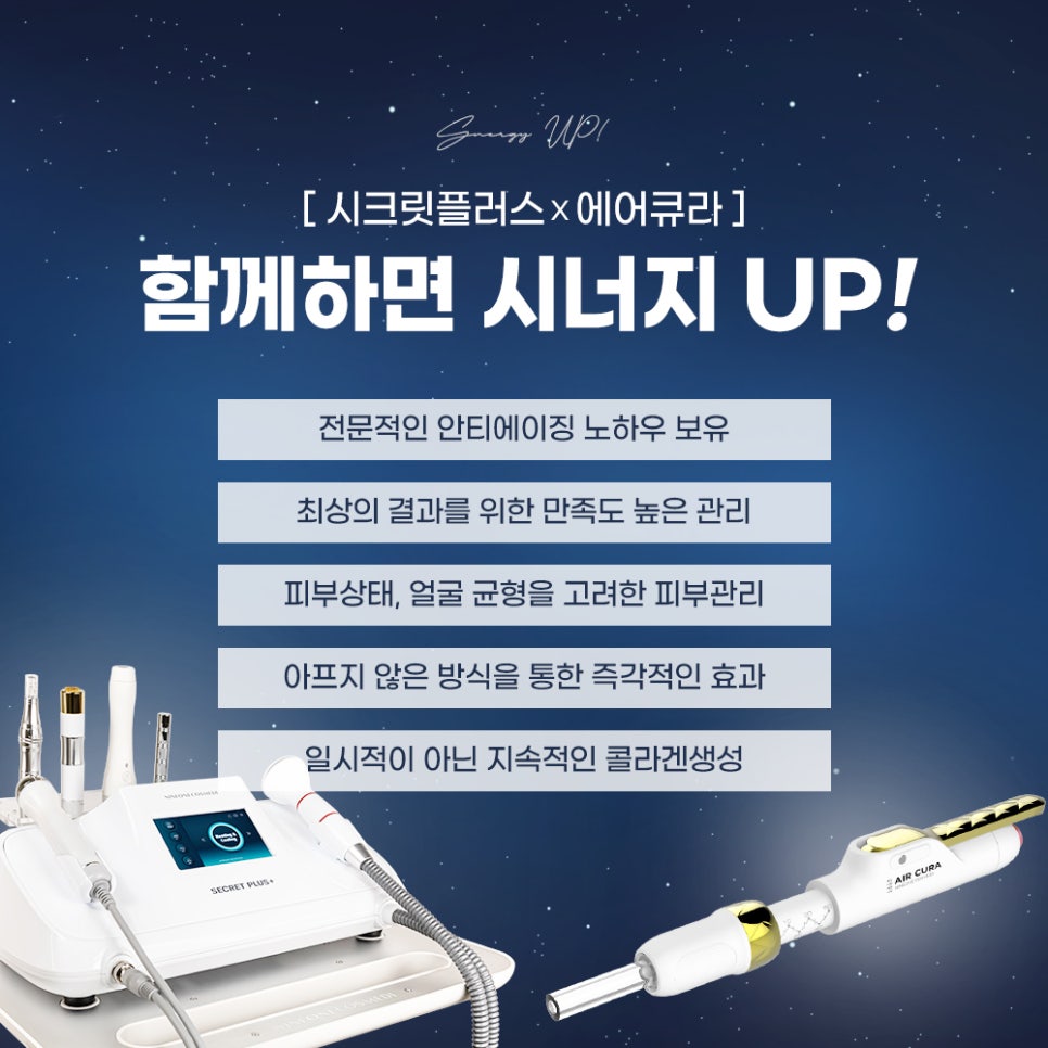 씨너지플러스 이미지