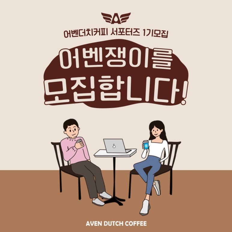 어벤더치 이미지