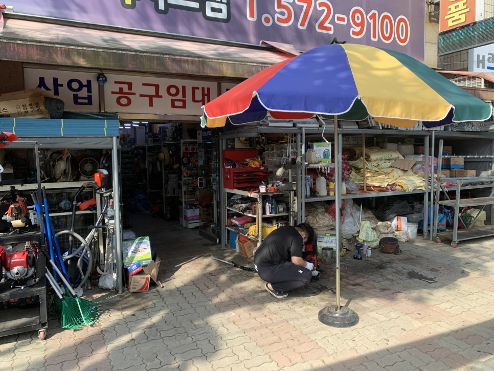 동진공구 이미지