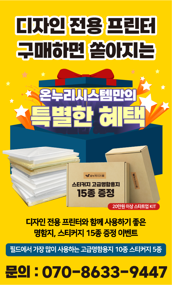 협동인쇄광고 이미지