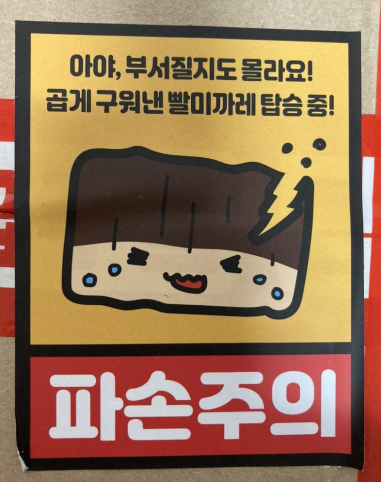 베이커스주 이미지