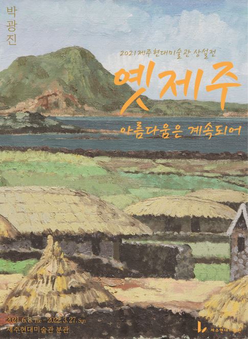 푸르른현대 이미지
