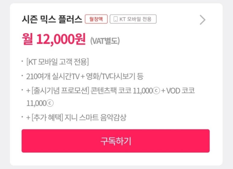 뮤직 플레인 이미지