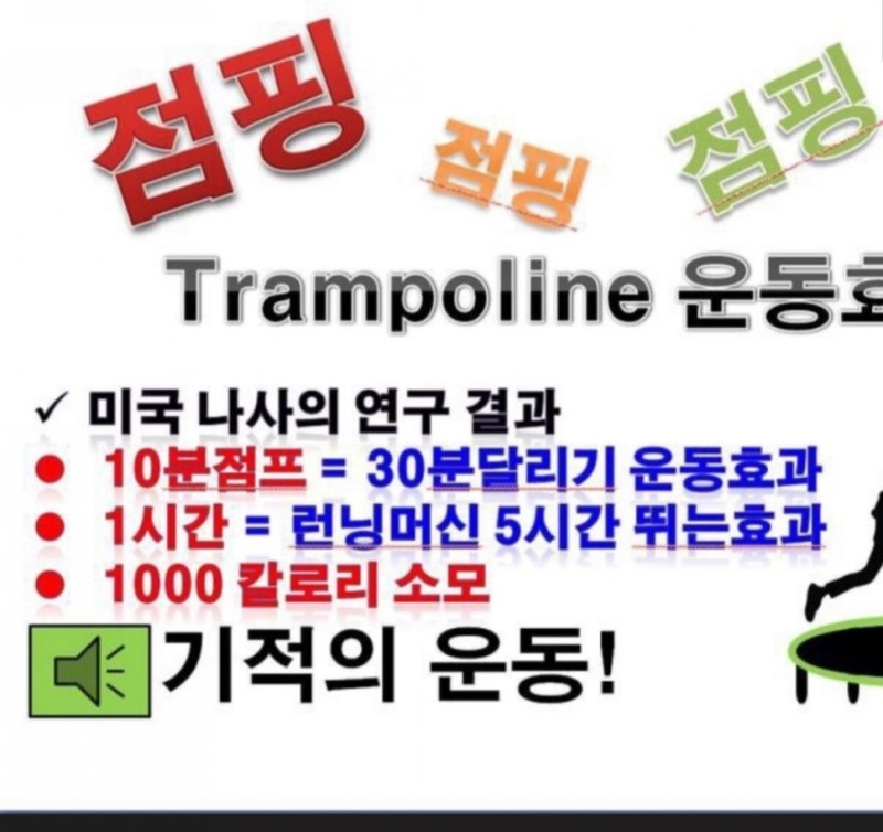 해피점핑하이 이미지