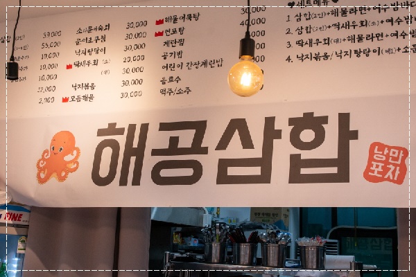 해공삼합 이미지