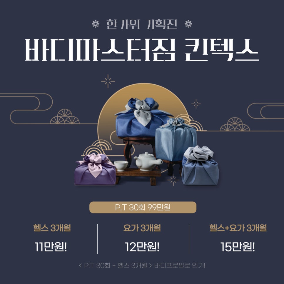 바디마스터짐 이미지