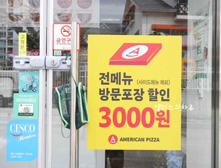 아메리칸피자어룡 이미지