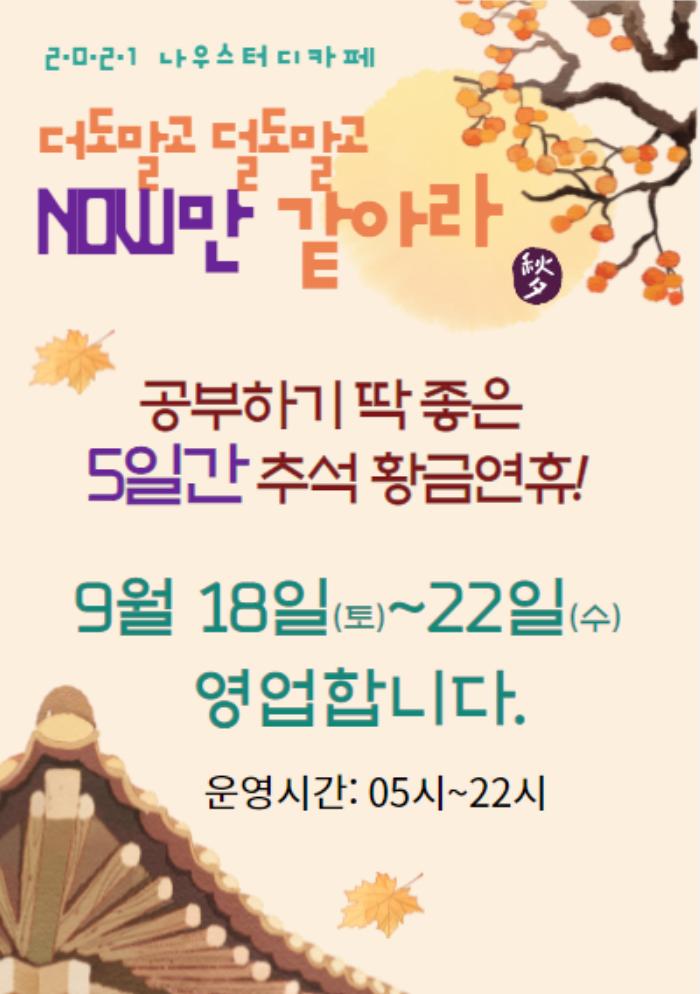 나우.스터디카페 이미지