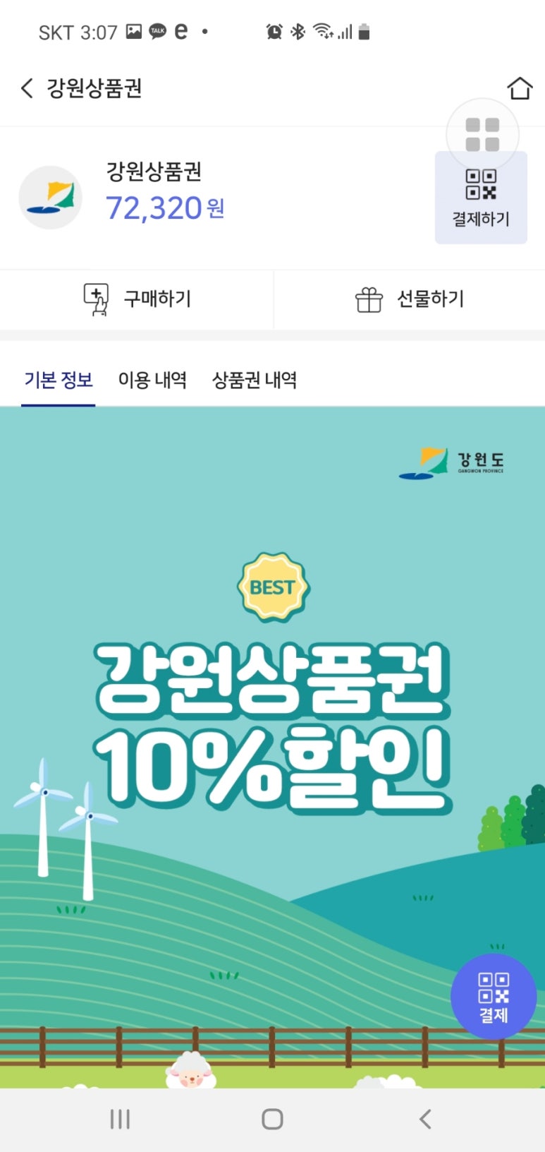 타이드비치점 이미지