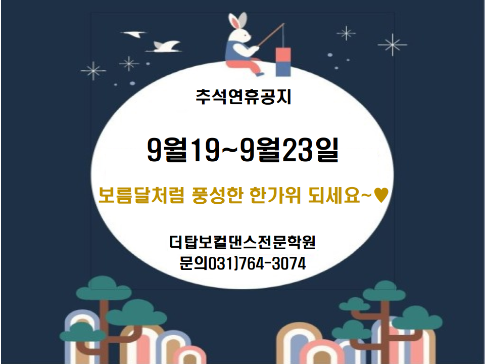 탑댄스 아카데미 이미지