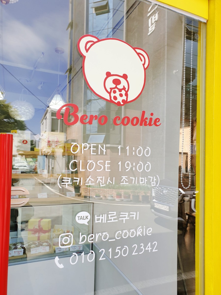 베로쿠키 이미지