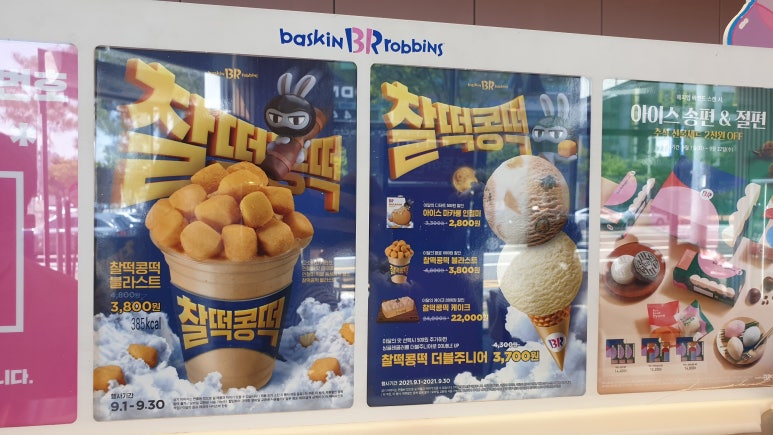 찰떡콩떡 이미지