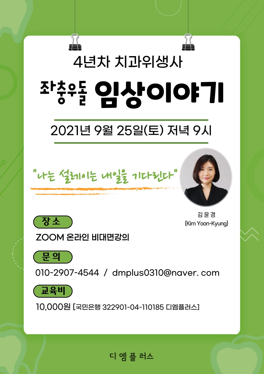 디엠플러스 이미지