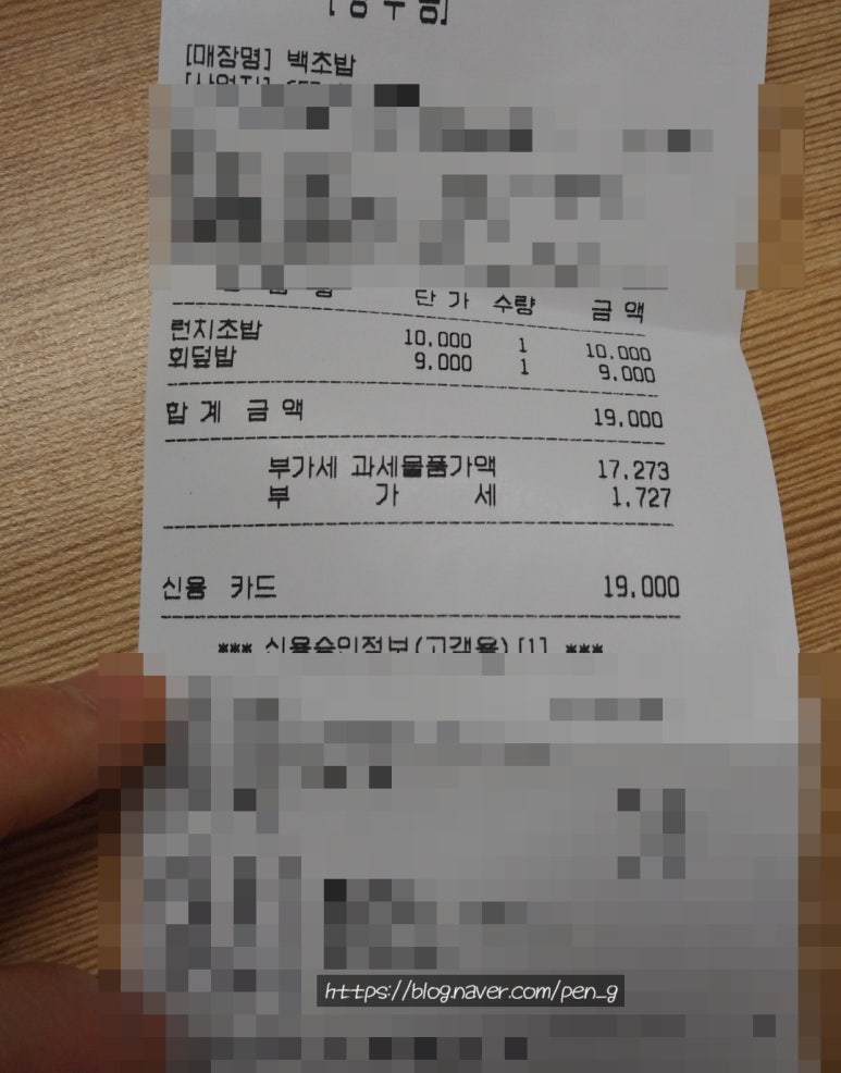 백초밥 이미지