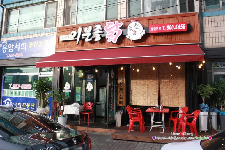 기분좋은닭 이미지