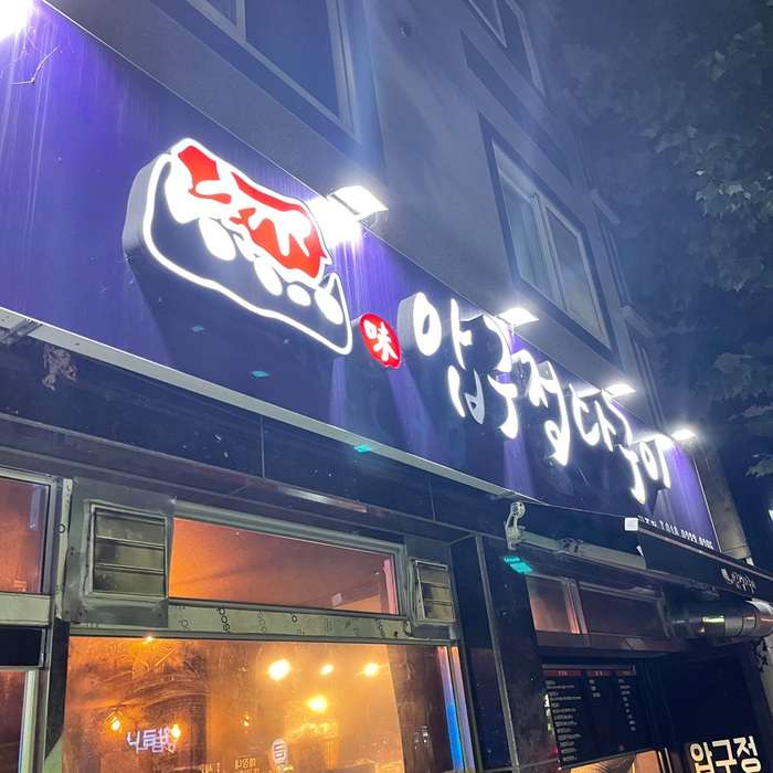 백일주유소 이미지
