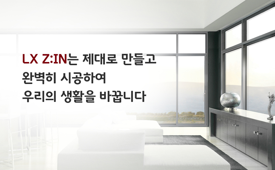 연이인테리어 이미지