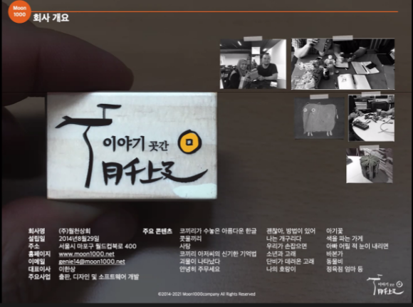 가을상회 이미지