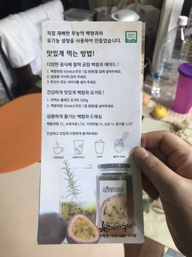 솔태배기 농원 이미지