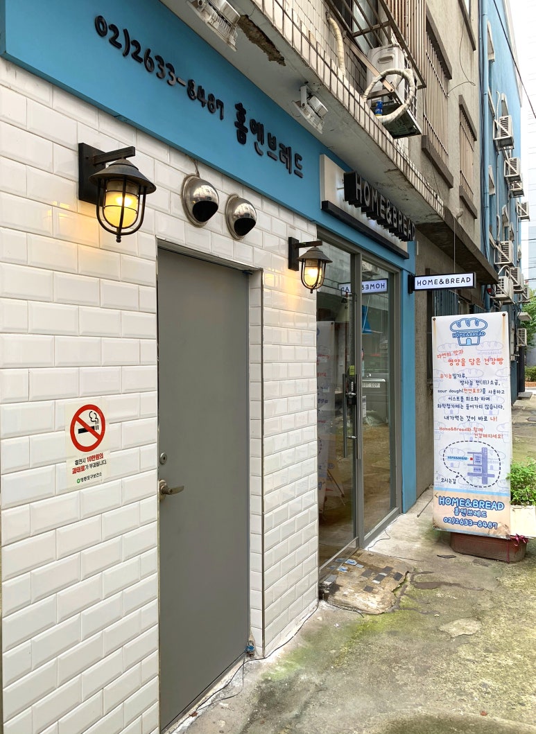 홈앤브레드 이미지