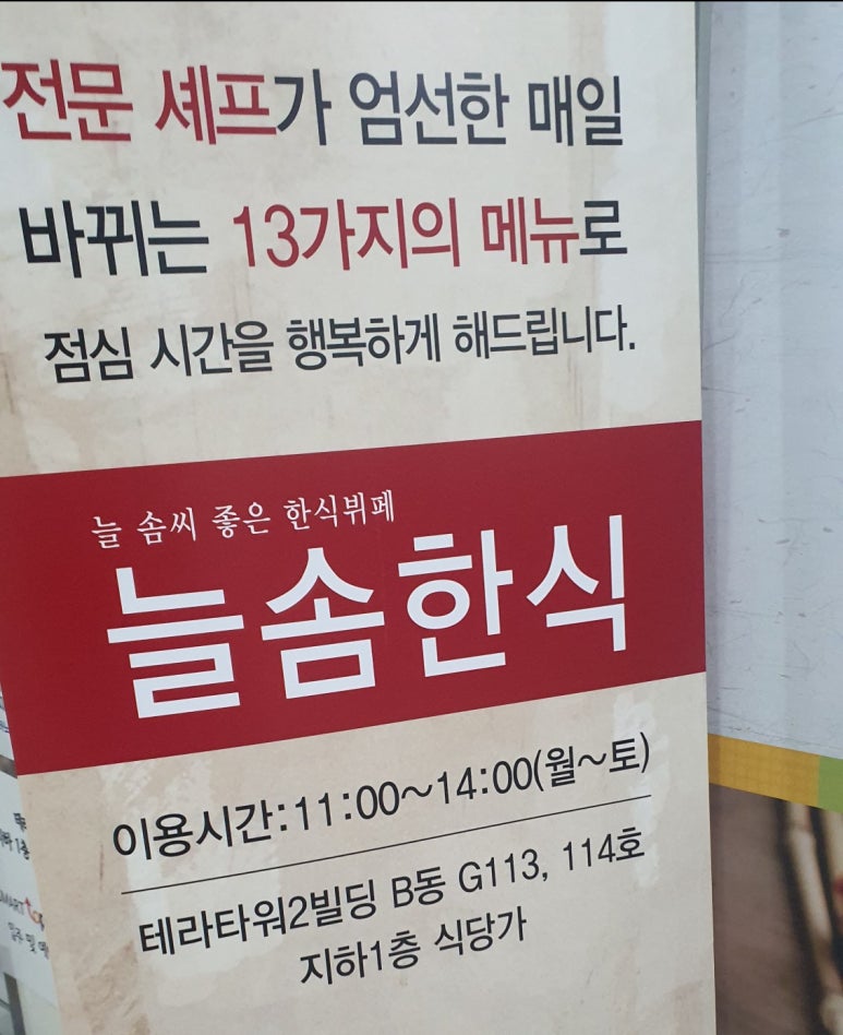 오아시스한식뷔페 이미지
