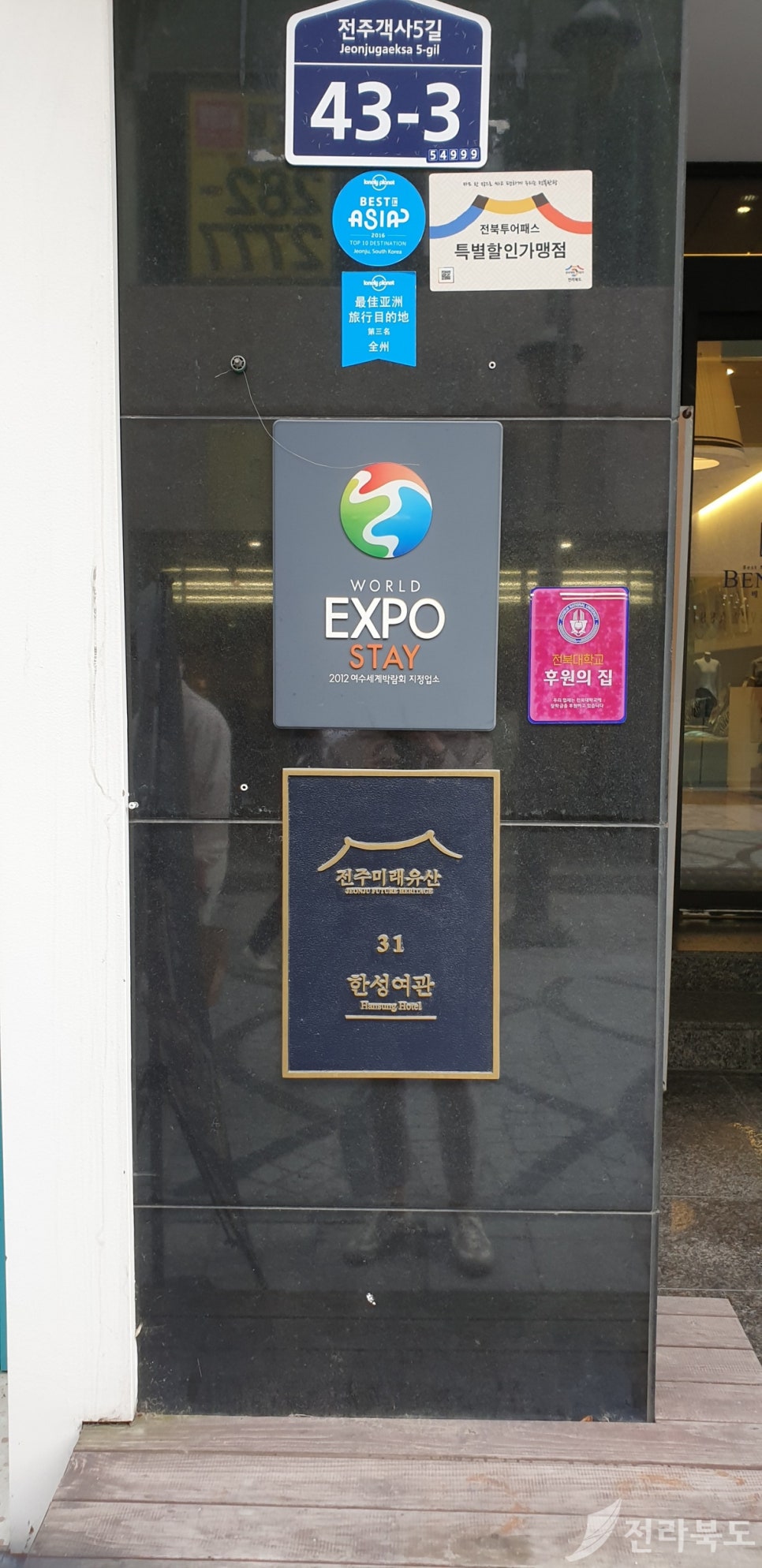 한성여관 이미지