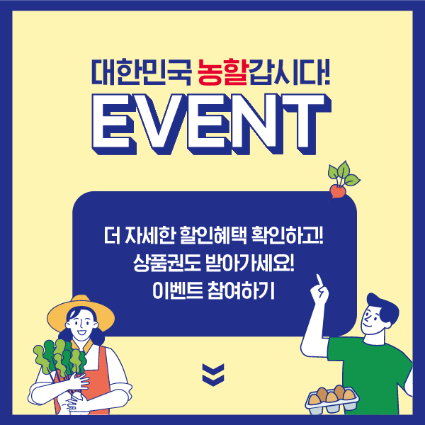 지리산청과 이미지