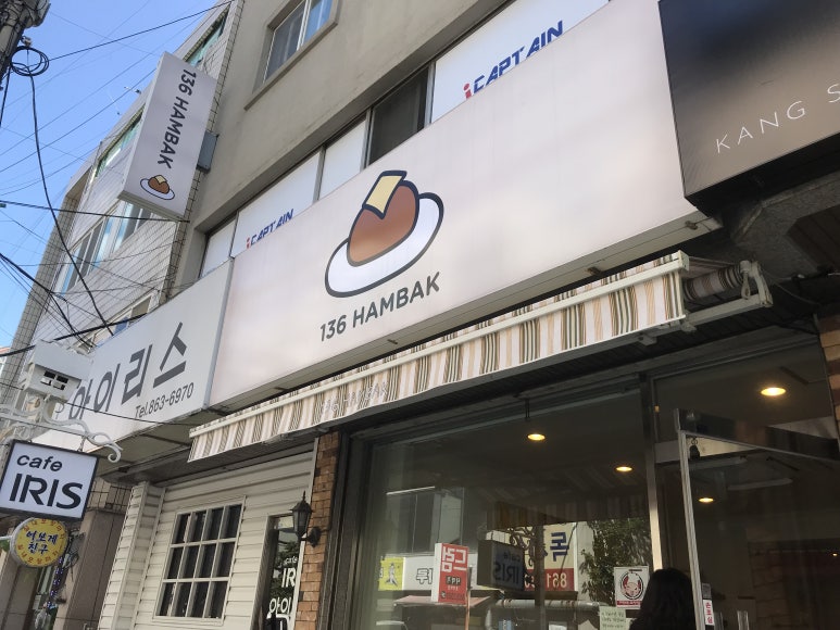 136함박 이미지