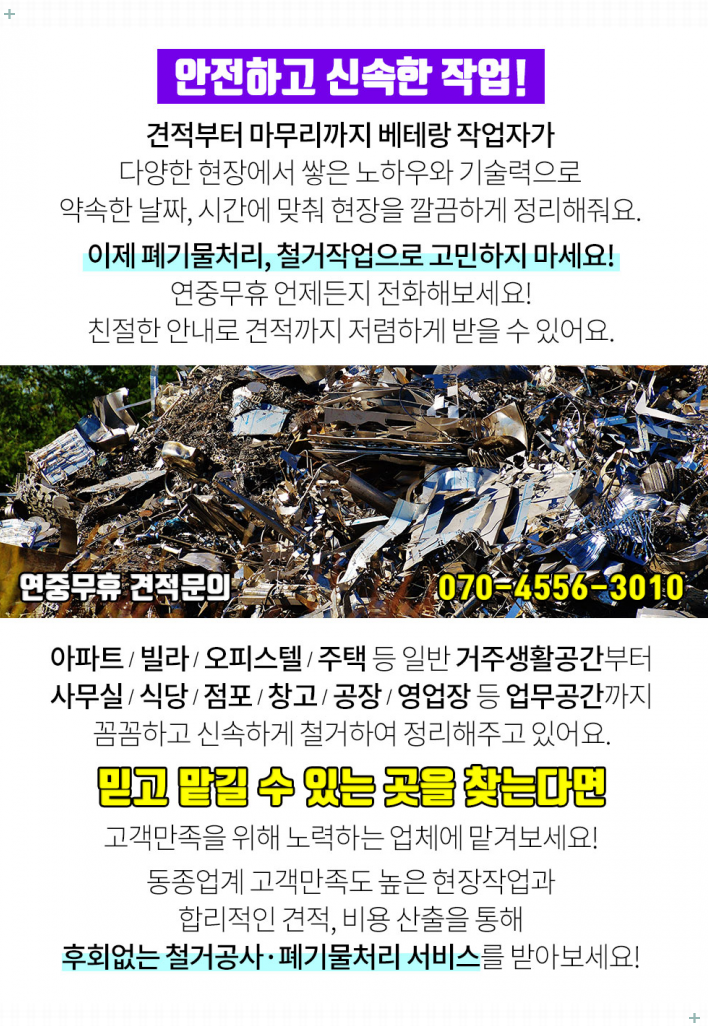 동우케미칼(주) 이미지