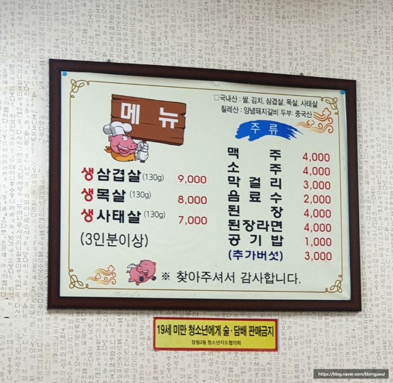 우정까망촌돼지 이미지