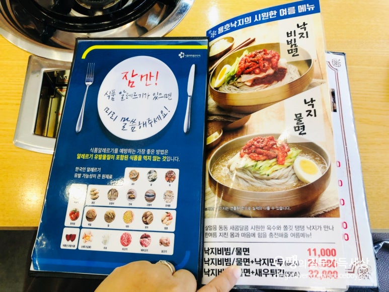 용호동낙지 신세계의정부점 이미지