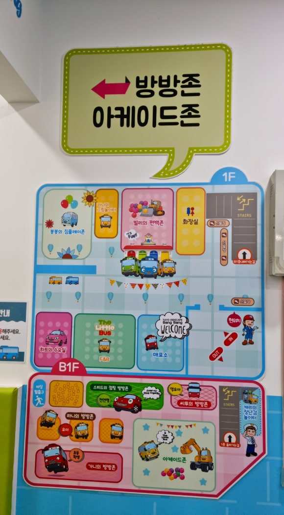 타요키즈카페방방 순천점 이미지