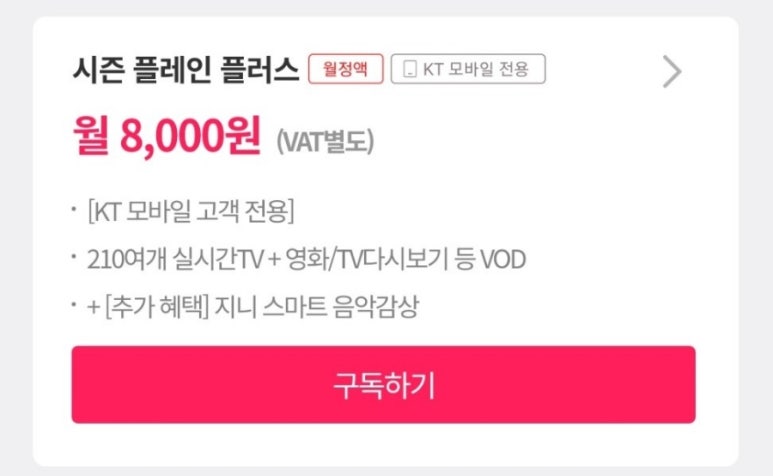 뮤직 플레인 이미지