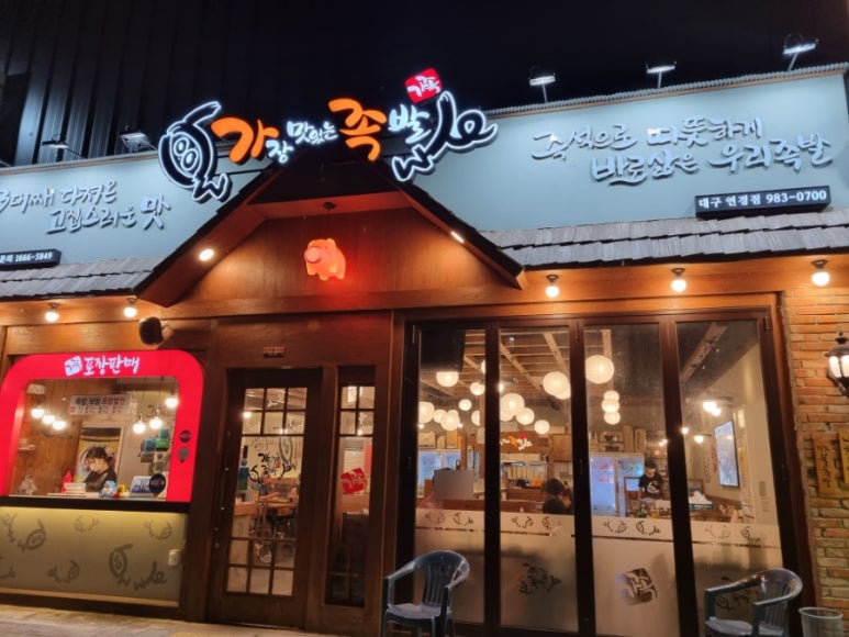 가장맛있는족발연경점 이미지
